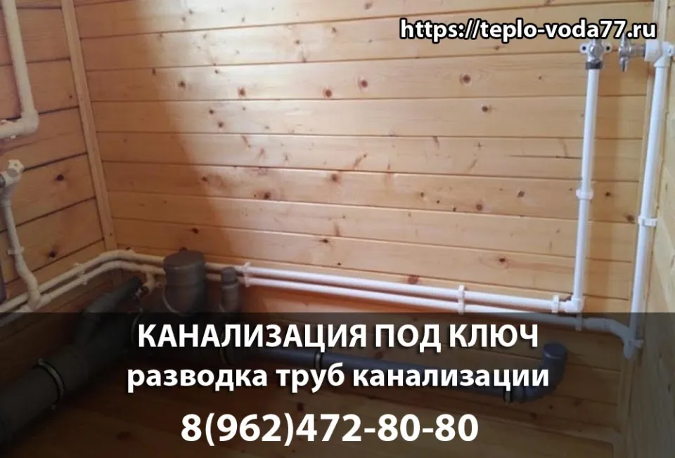 Разводка канализации в Наро-Фоминске, обустройство септика с подключением к дому