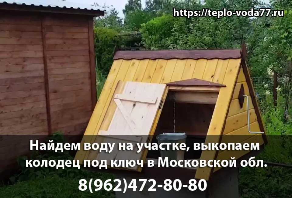 Копка колодцы в Наро-Фоминске и Наро-фоминском районе - доставка колец, цены от 4500 за кольцо + работа