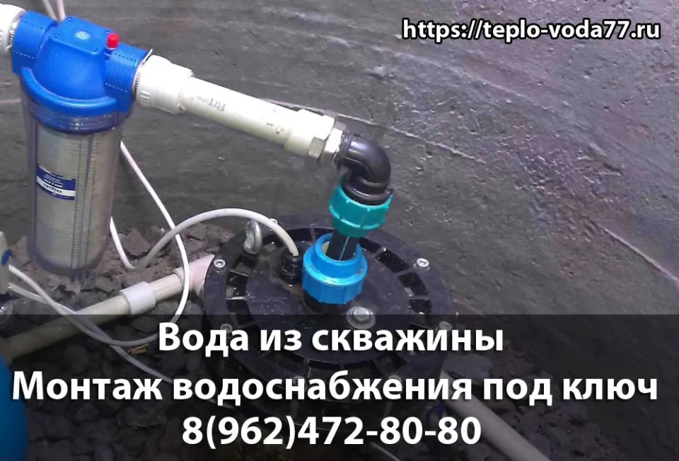 Водоснабжение из скважины - недорого и быстро в Наро-Фоминске