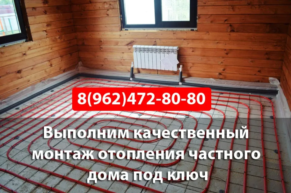 Монтаж отопления частного дома в Наро-Фоминске под ключ с теплыми полами