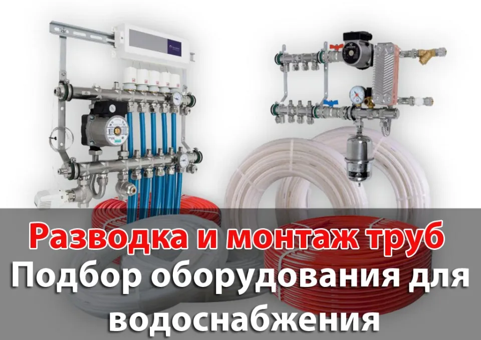 Подберем оптимальные материалы для вашего проекта отопления в Наро-Фоминске и Наро-фоминском районе